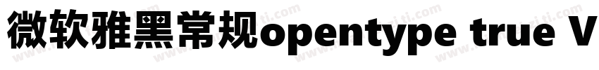 微软雅黑常规opentype true V630字体转换